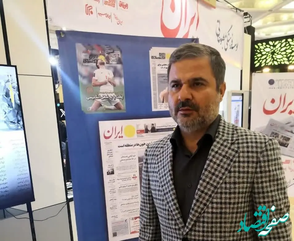 حضور مدیر عامل بیمه ایران در نمایشگاه رسانه