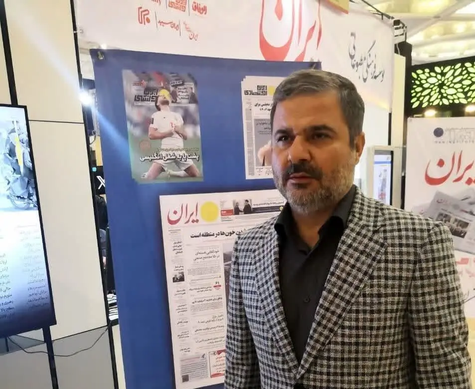 حضور مدیر عامل بیمه ایران در نمایشگاه رسانه