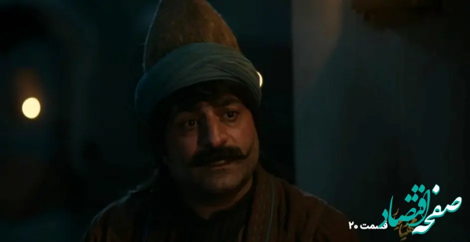 در قسمت ۲۰ سریال مهیار عیار چه گذشت؟ + خلاصه داستان قسمت ۲۰ سریال مهیار عیار