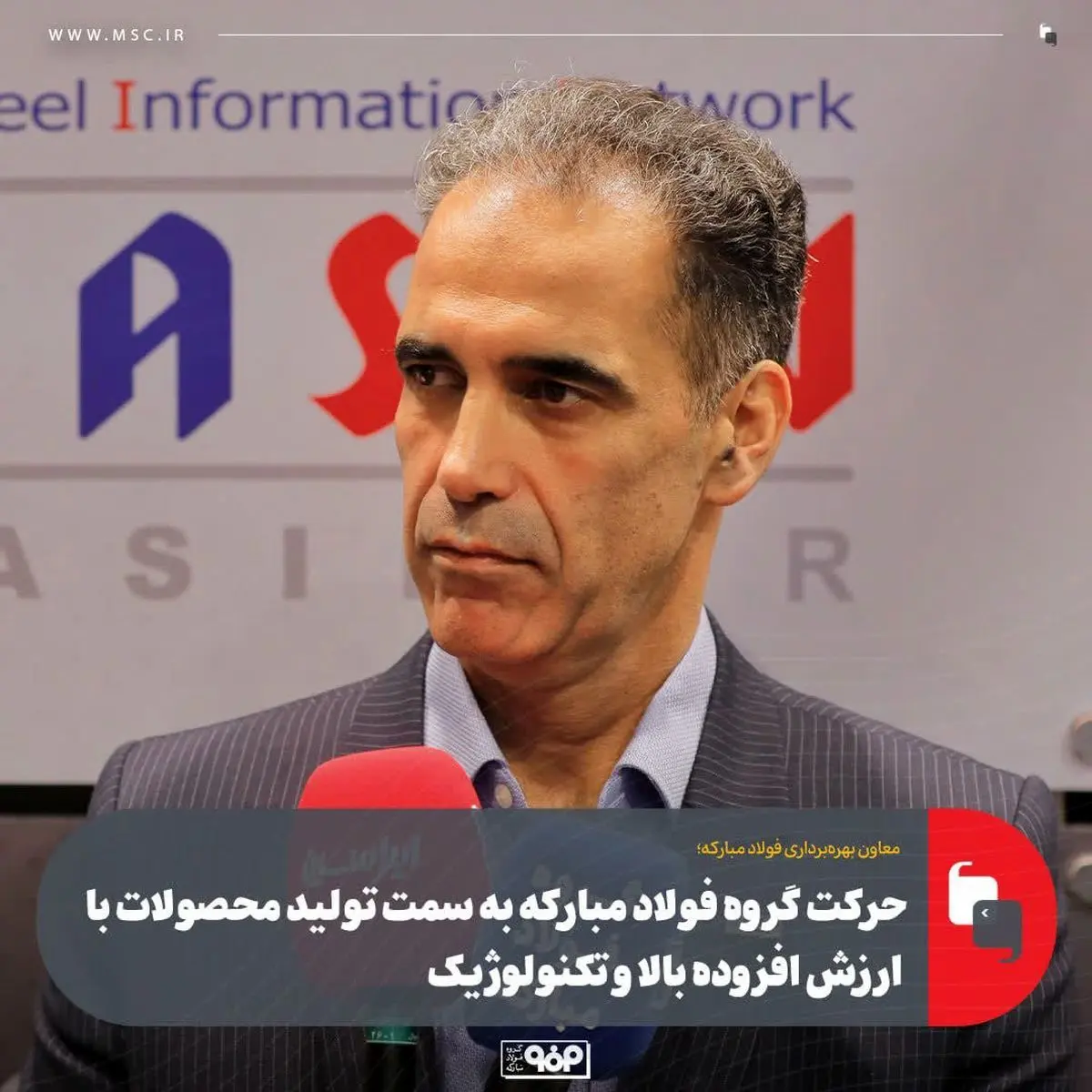 حرکت گروه فولاد مبارکه به سمت تولید محصولات با ارزش افزوده بالا و تکنولوژیک/ سبد تولید انرژی کشور باید تقویت شود