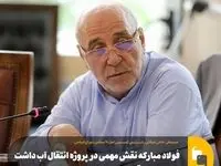 نایب‌رئیس کمیسیون اصل‌٩٠ مجلس‌:فولاد مبارکه نقش مهمی در پروژه انتقال آب داشت و باید از آن قدردانی کرد