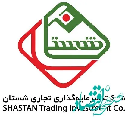 تغییرات مدیریتی در شستان واقعیت ندارد