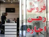 خیلی مهم / مستاجران بخوانید