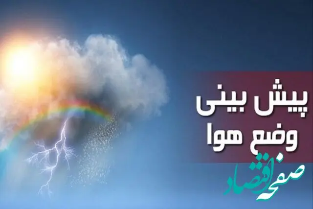 منتظر بارش‌ سنگین برف باشید | برف در راه است