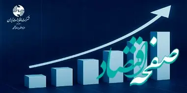 شرکت مخابرات ایران، شتاب‌دهنده سرمایه‌گذاری در اقتصاد دیجیتال