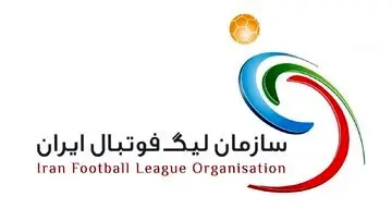 برنامه آغاز دوباره لیگ برتر از هفته هفتم + جزئیات