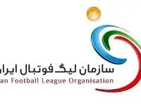برنامه آغاز دوباره لیگ برتر از هفته هفتم + جزئیات