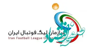 برنامه آغاز دوباره لیگ برتر از هفته هفتم + جزئیات