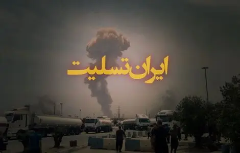 پیام مدیرعامل پاکسان در پی حادثه ناگوار بندر شهید رجایی
