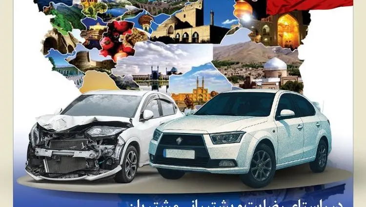 ارائه پوشش جنگ در بیمه نامه بدنه خودرو