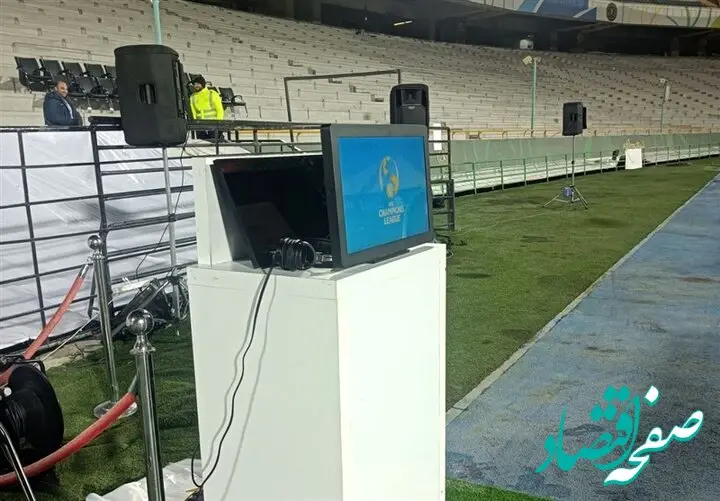 اولین گاف مسئولین پیش از شروع دربی  روی VAR !