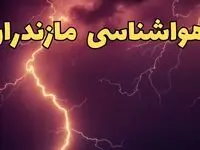 پیش بینی هواشناسی مازندران طی ۲۴ ساعت آینده | پیش بینی وضعیت آب و هوا مازندران فردا دوشنبه ۱۳ اسفند ۱۴۰۳ + هوای ساری