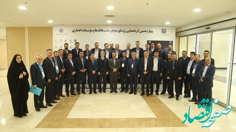 تجلیل رئیس کل بانک مرکزی از روسای شعب موفق بانک سپه