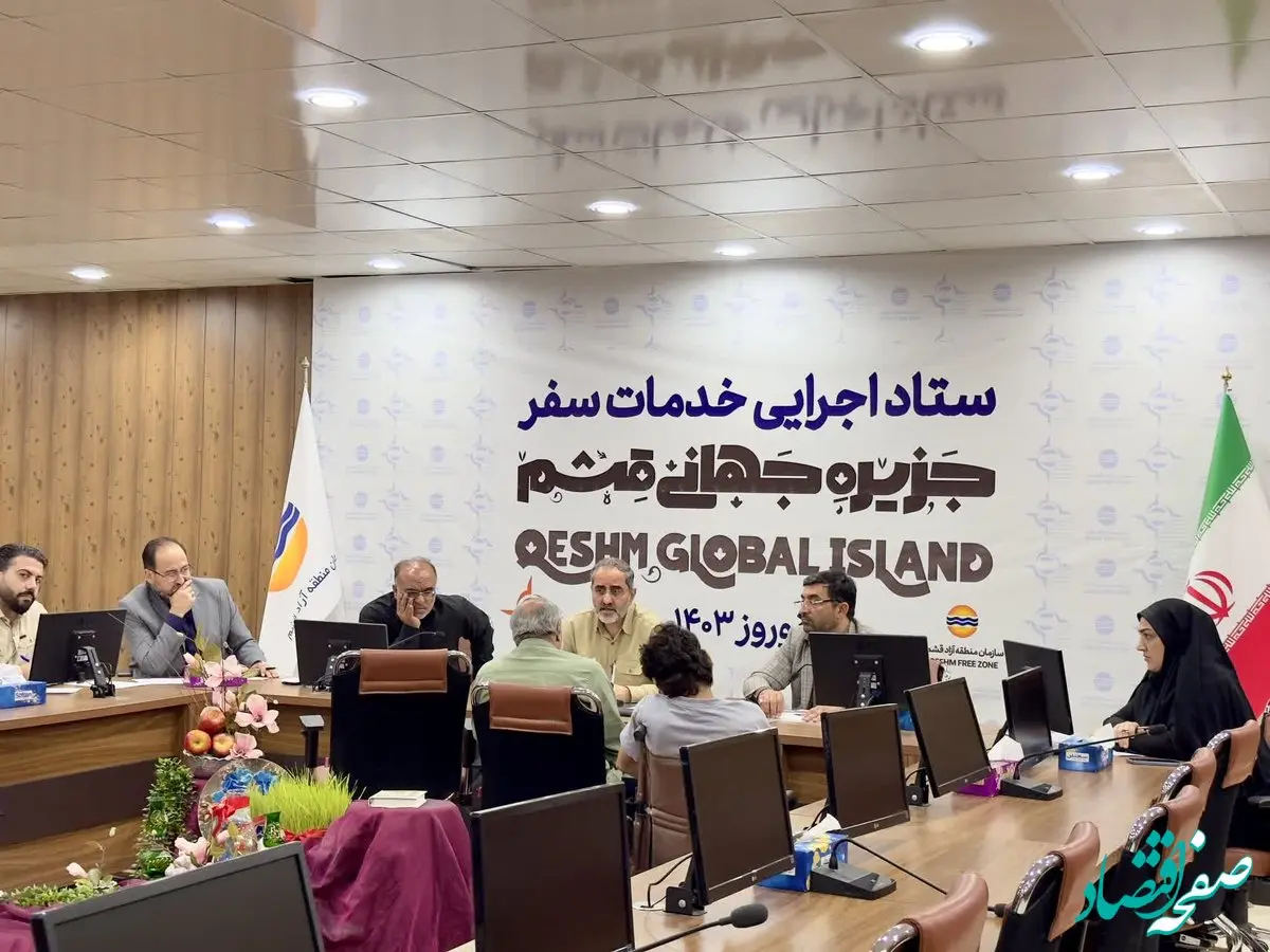 برگزاری دیدار مردمی مدیرعامل سازمان منطقه آزاد قشم