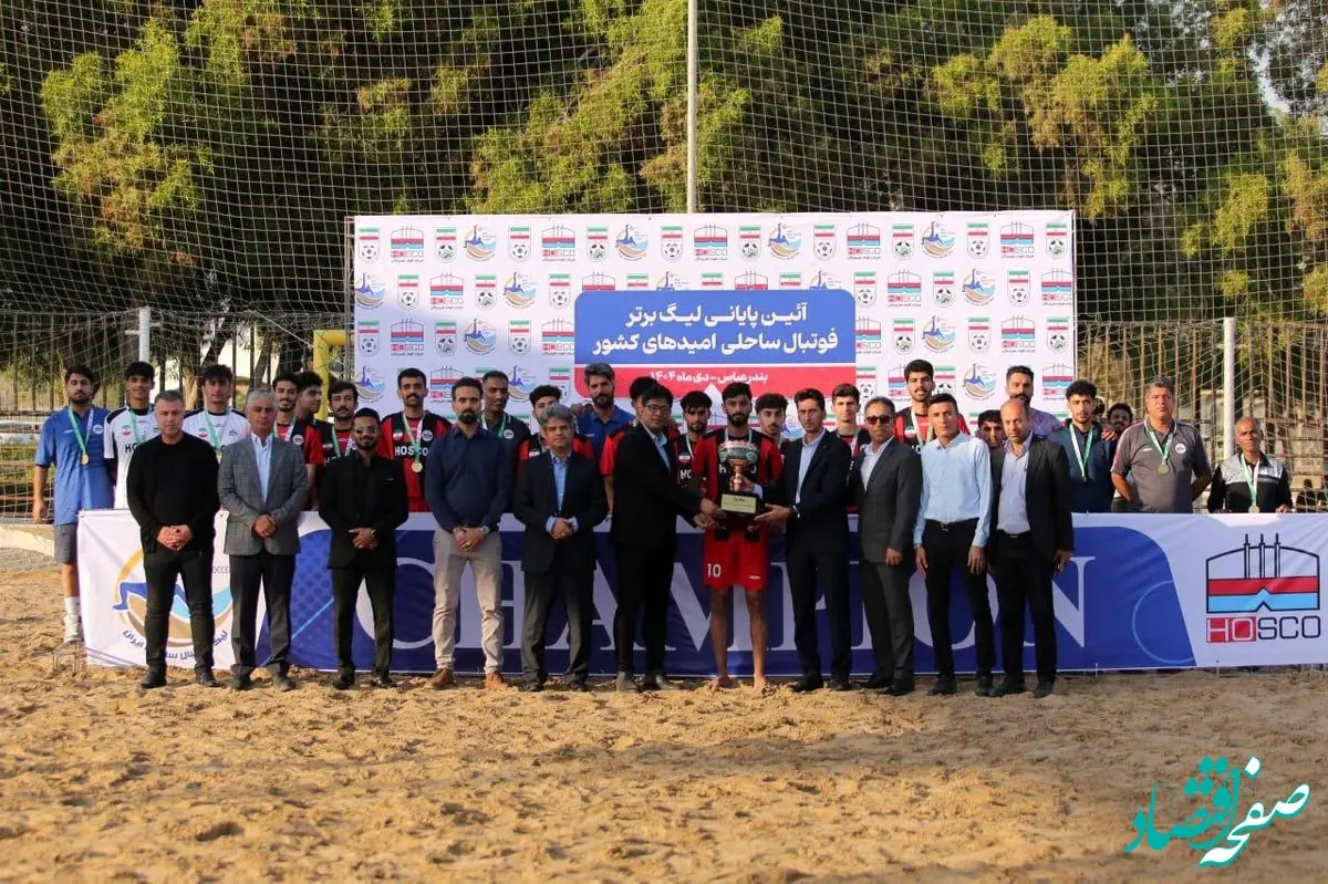 قرمزپوشان فولاد هرمزگانی بر سکوی نخست لیگ برتر امیدهای کشور ایستادند