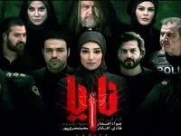 دانلود قسمت اول سریال ناریا از شبکه یک / لینک مستقیم قسمت ۱ سریال ناریا + خلاصه داستان سریال ناریا قسمت اول