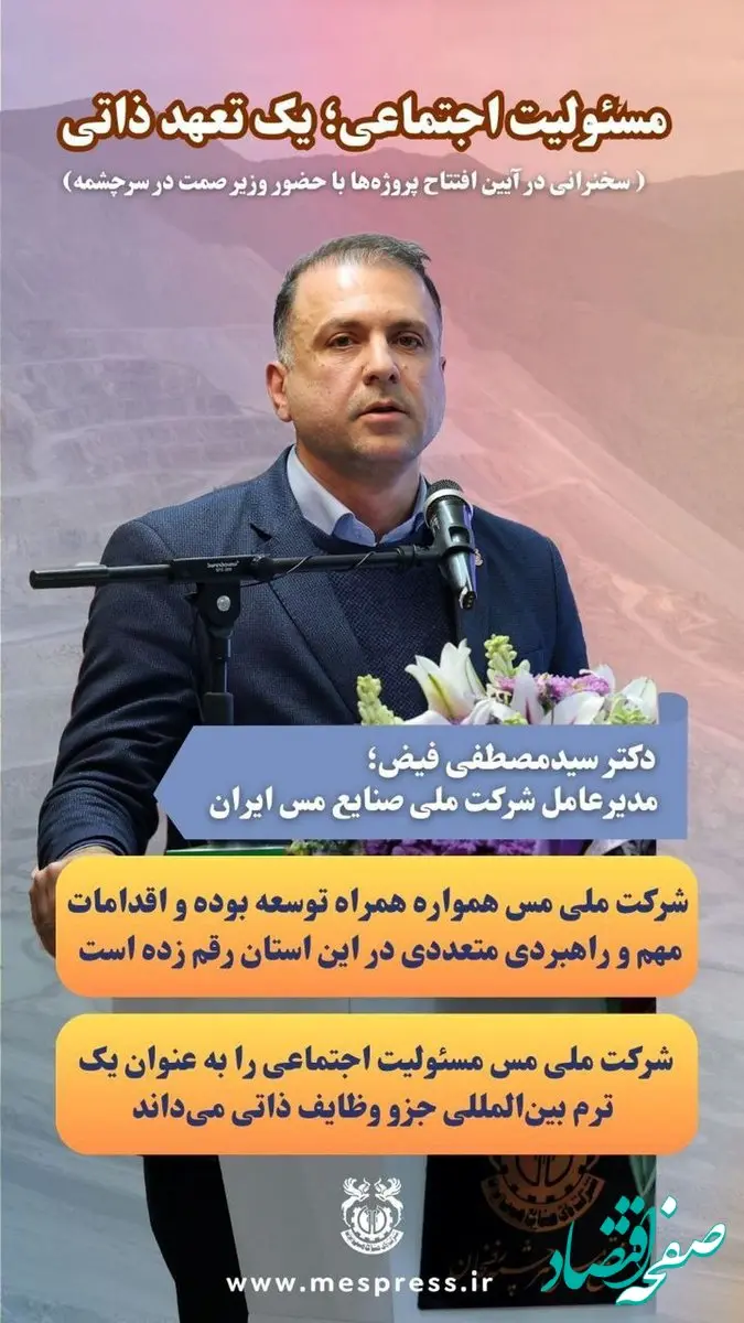 مسئولیت اجتماعی؛ یک تعهد ذاتی