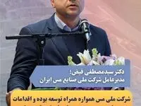مسئولیت اجتماعی؛ یک تعهد ذاتی