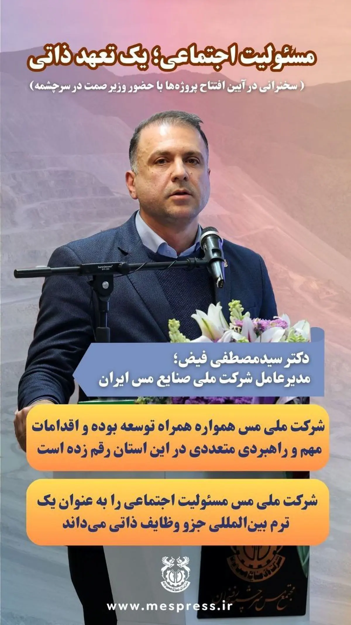 مسئولیت اجتماعی؛ یک تعهد ذاتی