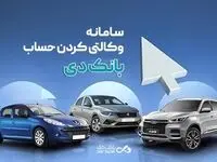 تمدید «طرح فروش محصولات جدید ایران‌خودرو»