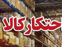 محموله ۷۰ میلیارد ریالی لوازم خانگی قاچاق در قم کشف شد
