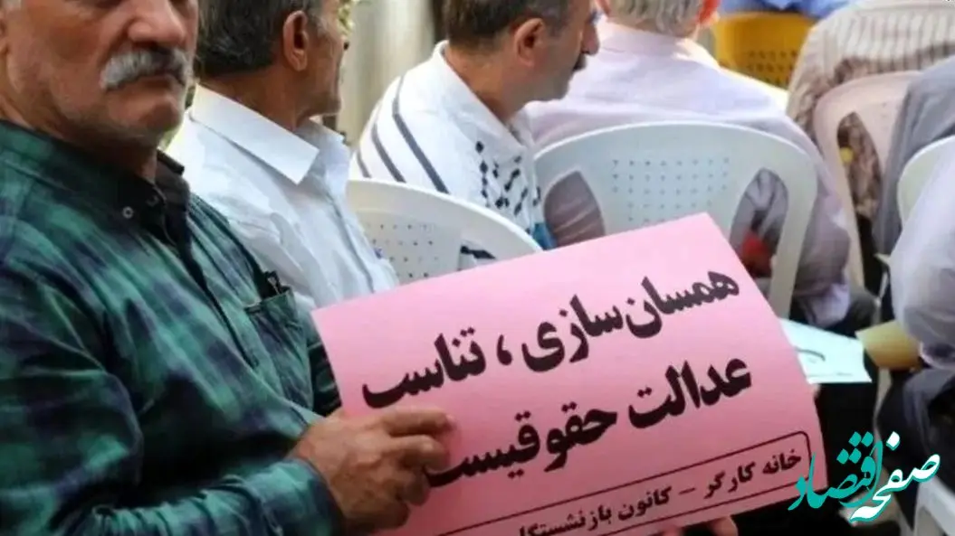 آخرین خبر از متناسب سازی حقوق بازنشستگان امروز پنجشنبه ۲۰ دی ۱۴۰۳؛بازنشستگان بخوانند!