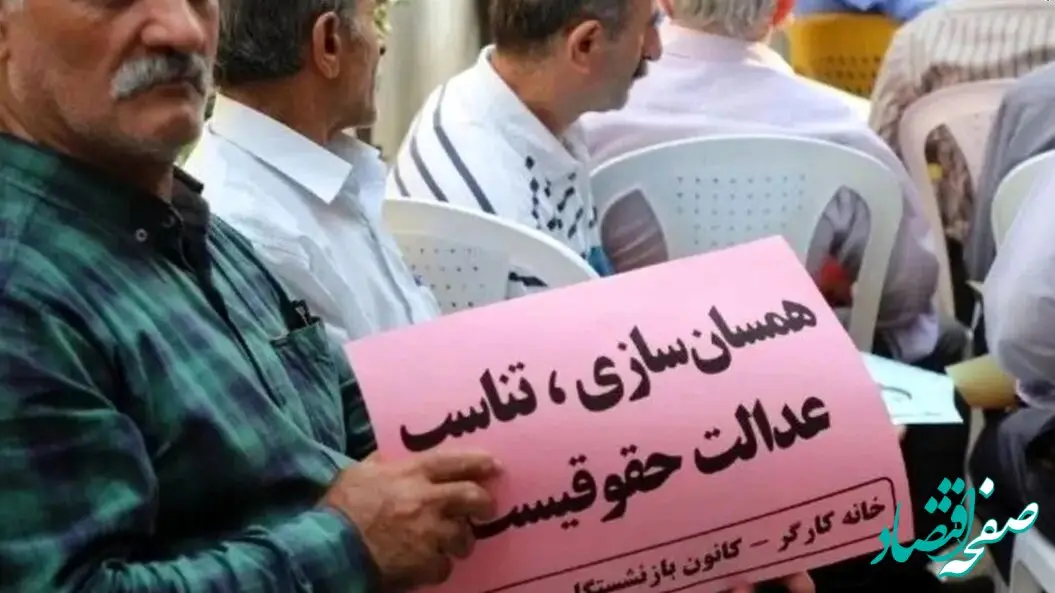 آخرین خبر از متناسب سازی حقوق بازنشستگان امروز پنجشنبه ۲۰ دی ۱۴۰۳؛بازنشستگان بخوانند!