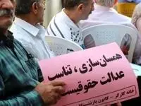 آخرین خبر از متناسب سازی حقوق بازنشستگان امروز پنجشنبه ۲۰ دی ۱۴۰۳؛بازنشستگان بخوانند!