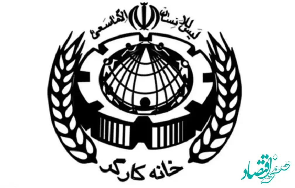 بیانیه خانه کارگر در پی شهادت رهبر معظم انقلاب