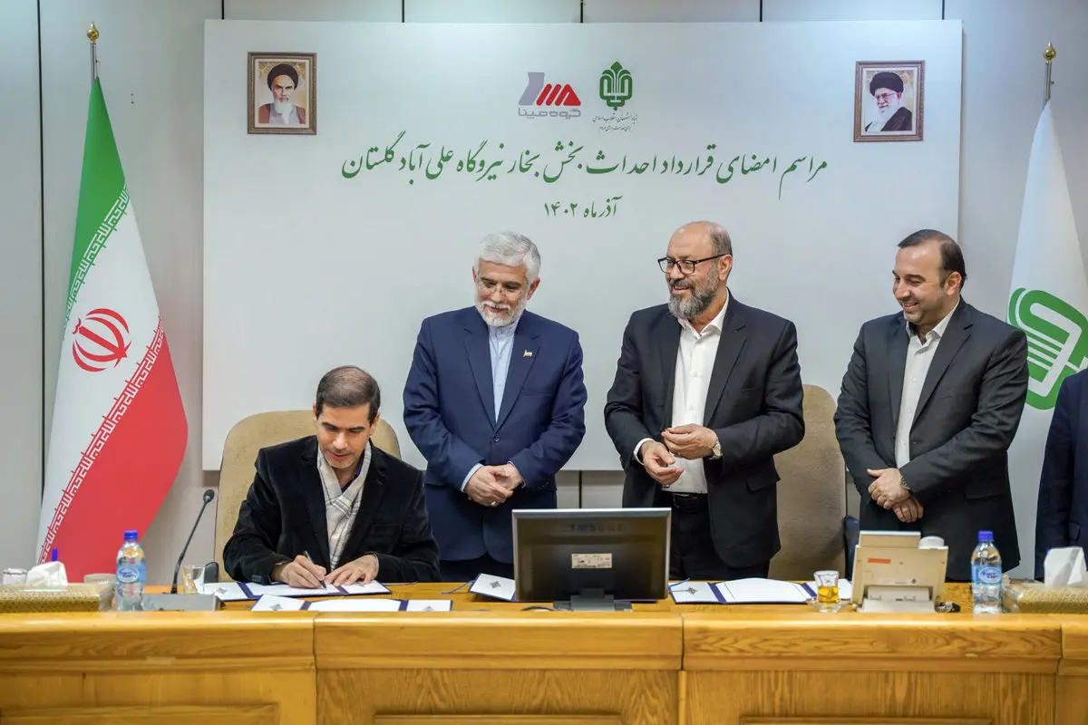 قرارداد احداث بخش بخار نیروگاه سیکل ترکیبی علیآباد با گروه مپنا