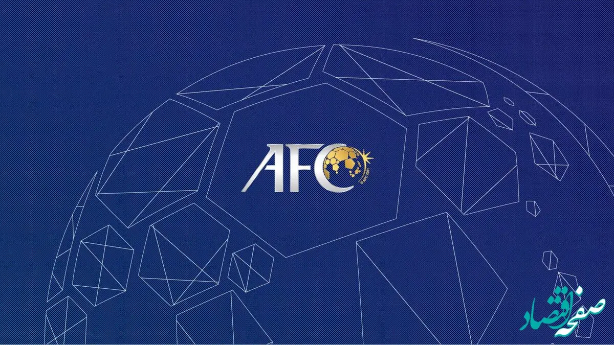 پوستر جنجالی AFC مثل بمب صدا کرد!