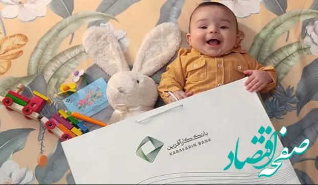 تداوم پرداخت تسهیلات تکلیفی در بانک کارآفرین