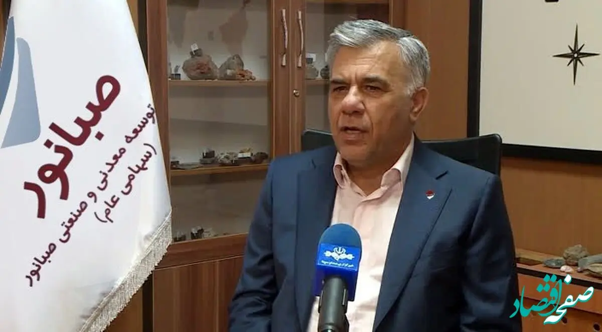 اسماعیلی: ارز حاصل از صادرات صبانور به‌طور کامل بازگشته است