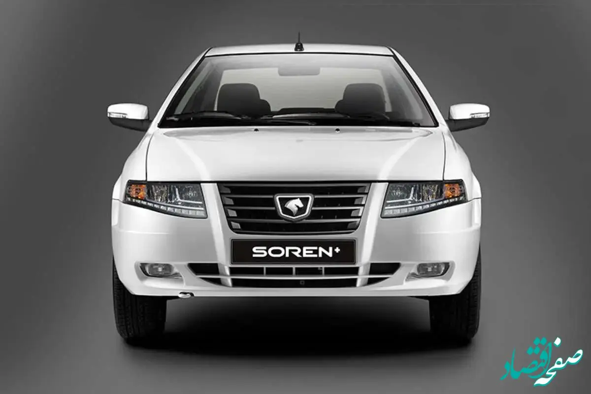 آغاز فروش اقساطی سورن پلاس | با ماهی ۸ میلیون تومان صاحب سون پلاس صفر شوید