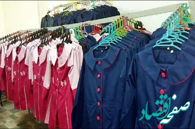 جزئیات نحوه شکایت اولیاء از لباس فرم مدارس اعلام شد