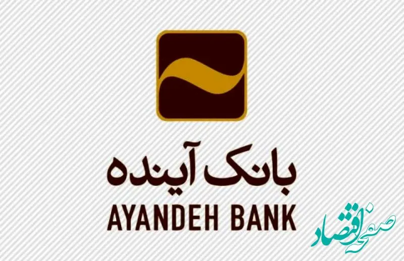 پیام رئیس هیأت مدیره و سرپرست بانک آینده به مناسبت گرامی‌داشت روز پزشک