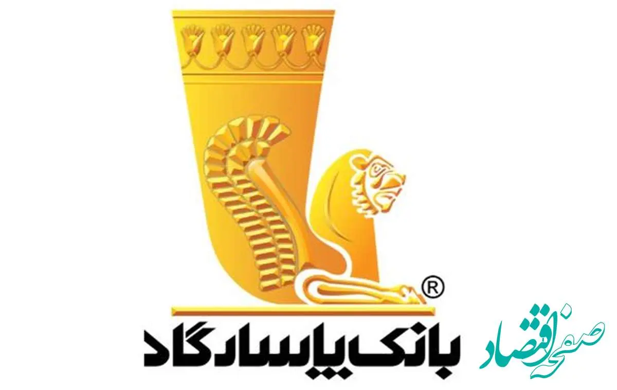 پیشگامی گروه پاسارگاد در توسعه انرژی خورشیدی