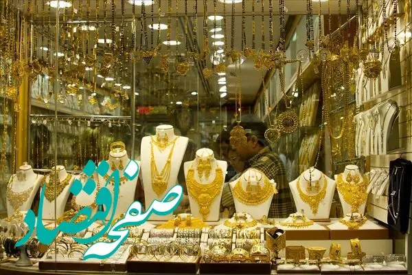 حکم شرعی خرید طلا برای پس‌انداز و سرمایه‌گذاری چیست؟