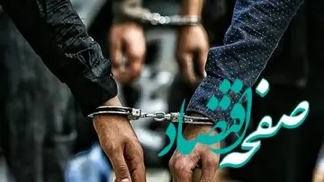 بازداشت اراذل و اوباش مزاحم در نوروز اصفهان