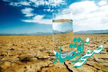 در صورت لزوم شرکت آب‌ و ‎‌فاضلاب، آب کدام استان ها را جیره‌بندی می کند؟ 