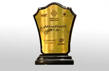 درخشش محصولات بانک پارسیان در هشتمین جشنواره نوآوری برتر ایرانی