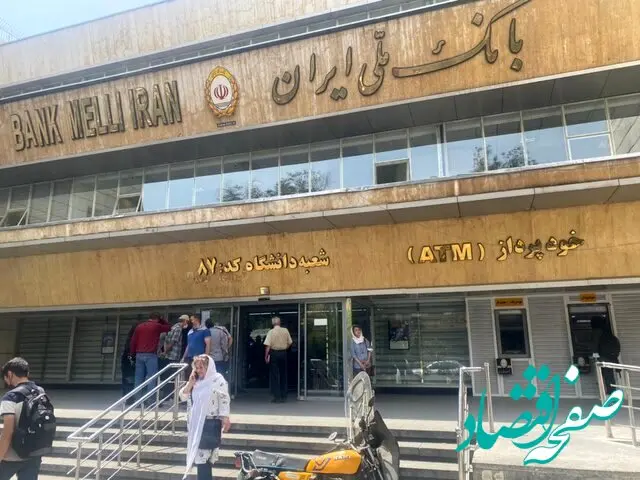 خبر جدید از سرقت تاریخی از صندوق امانات بانک ملی | ماجرا چیست؟ 