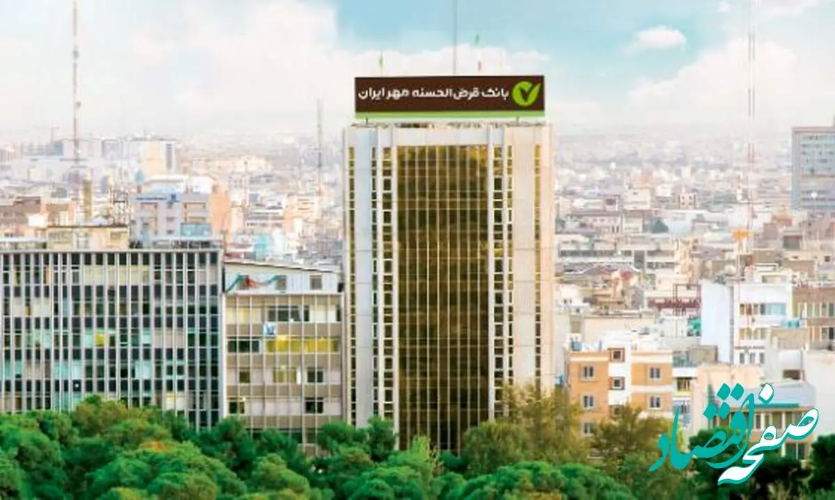 بررسی کارنامه اصلیترین نهاد متولی قرضالحسنه