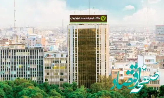 بررسی کارنامه اصلی‌ترین نهاد متولی قرض‌الحسنه