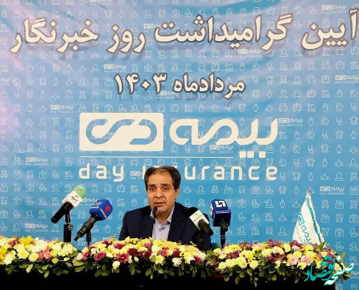 پیام تبریک مدیرعامل شرکت بیمه دی به مناسبت روز خبرنگار