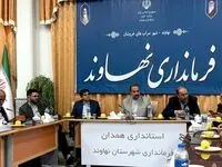 برگزاری نشست بررسی پتانسیل های معدنی "نهاوند"