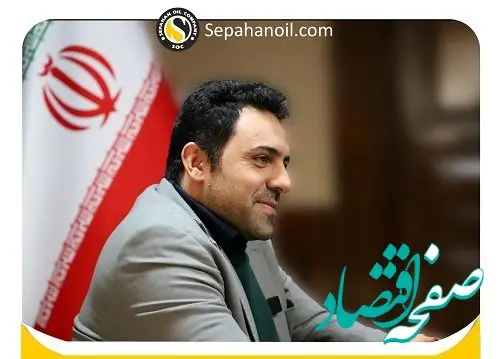 پیام تبریک مدیر عامل شرکت نفت سپاهان به مناسبت روز ملی شدن صنعت نفت