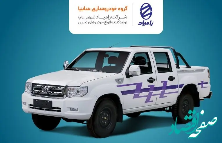 آغاز فروش فوری نقدی خودرو پادرا پلاس دوکابین (کارون) از هفته آینده