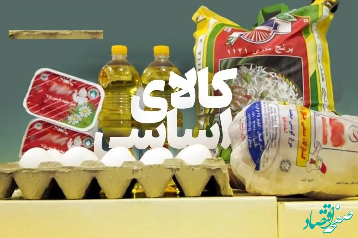 کالابرگ تیر 1404 (سبد کالا) | اعتراض به کالابرگ + کد استعلام کالابرگ با گوشی