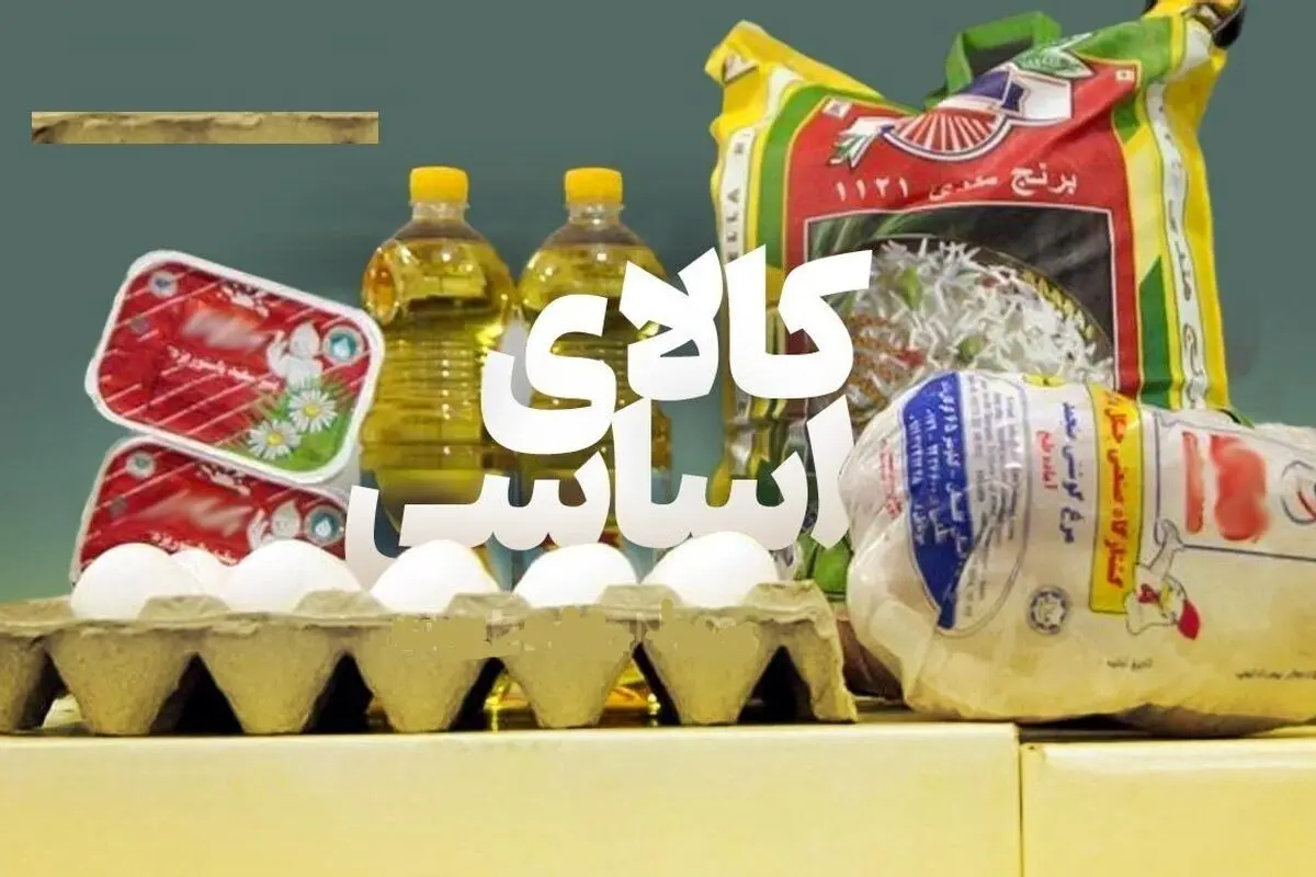 کالابرگ تیر 1404 (سبد کالا) | اعتراض به کالابرگ + کد استعلام کالابرگ با گوشی